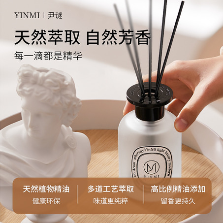 尹谜感官系列无火香薰200ml-3