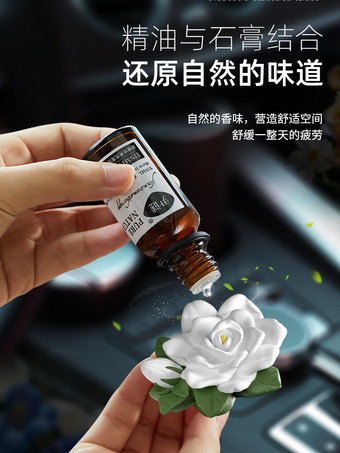 尹谜栀子出风口20ml