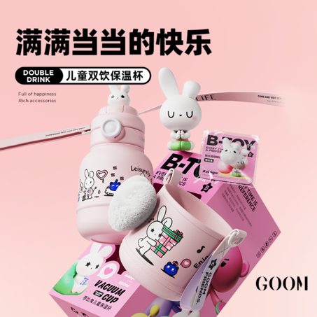 GOOM 格沫芭比兔儿童保温杯-S 600ml