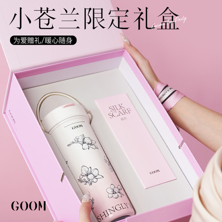 GOOM 格沫小苍兰系列礼盒600ml