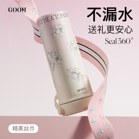 GOOM 格沫小苍兰系列礼盒600ml-4