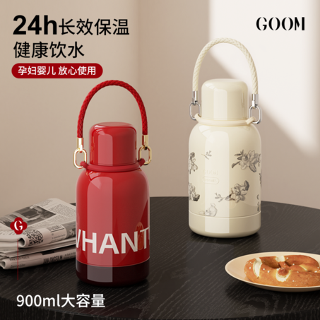 GOOM 格沫一桶江山系列保温壶900ml