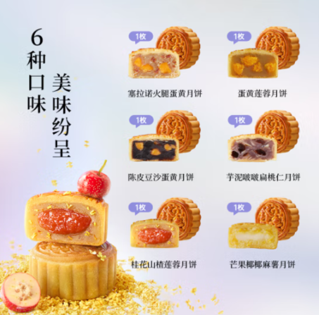 锋味派·缤纷月饼礼盒-2