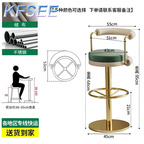 200usd Kfsee Bar Chair