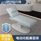 500usd  Kfsee Beauty Bed