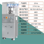 3000USD Automatic Kfsee Punch Press Machine