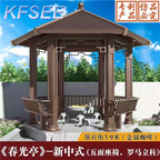 5500usd Kfsee Pavilion