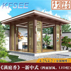 8000usd Kfsee Pavilion