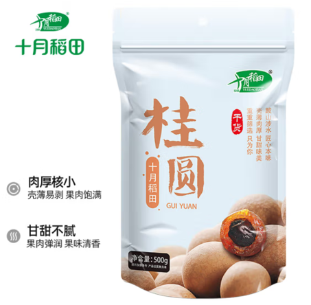 十月稻田 桂圆500g-3