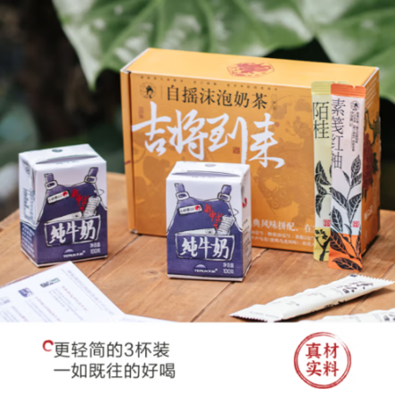 茶颜悦色自摇沫泡奶茶/吉将到来篇（3杯装）