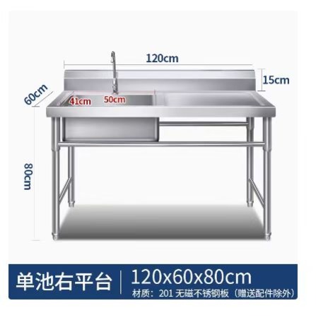 食堂水槽带支架