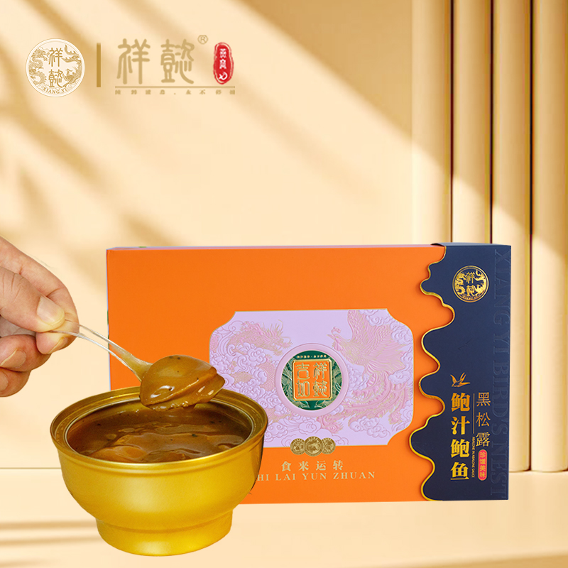 黑松露鲍汁鲍鱼