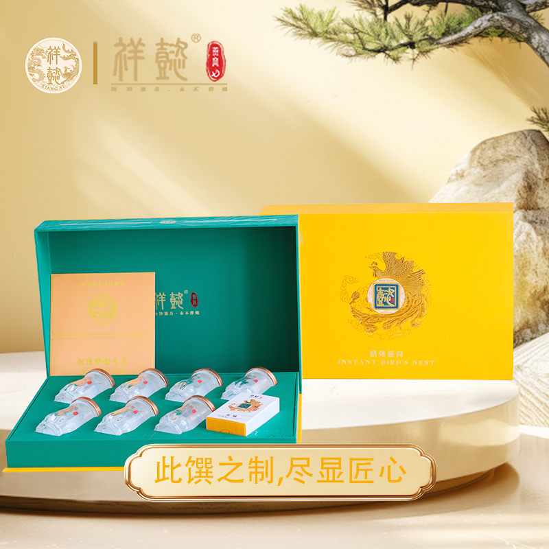祥懿鲜炖燕窝
