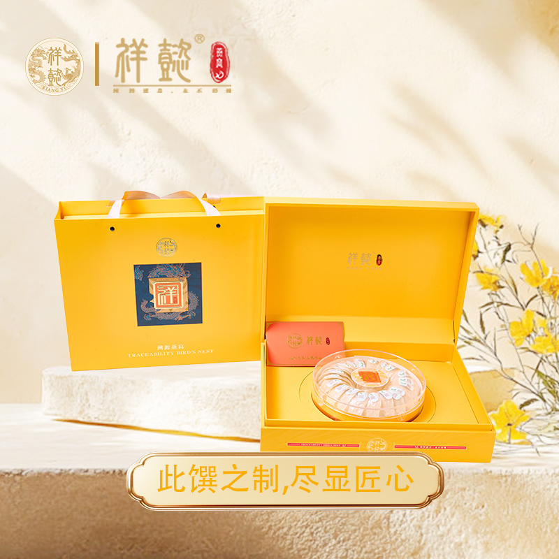 祥系列燕盏