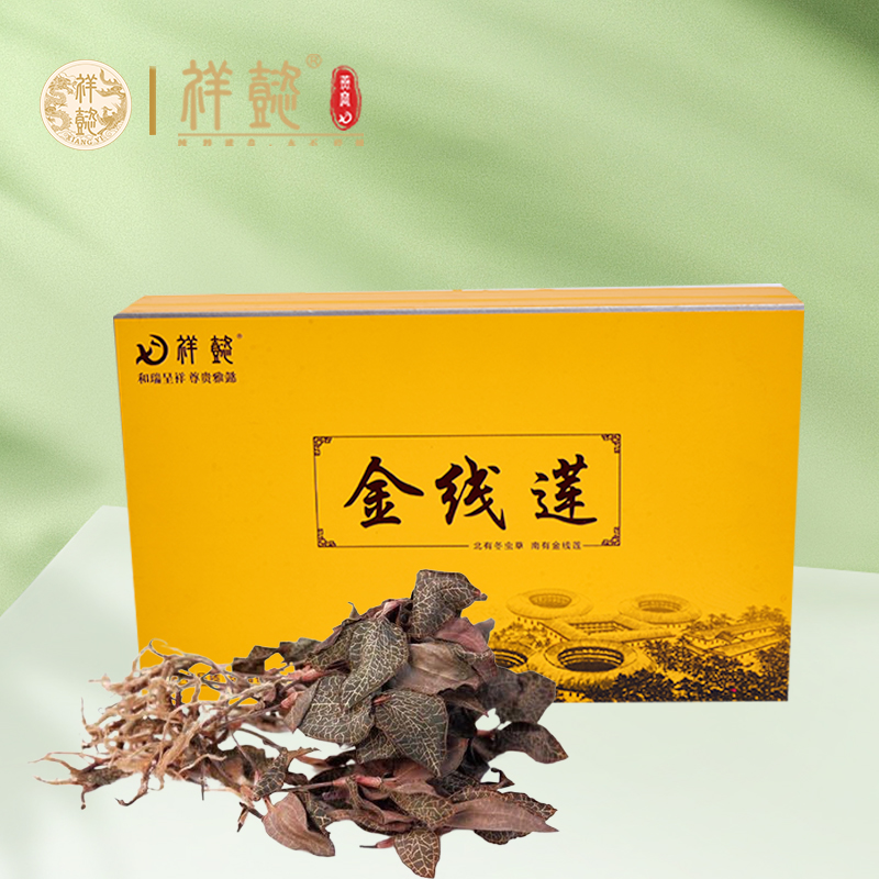 金线莲