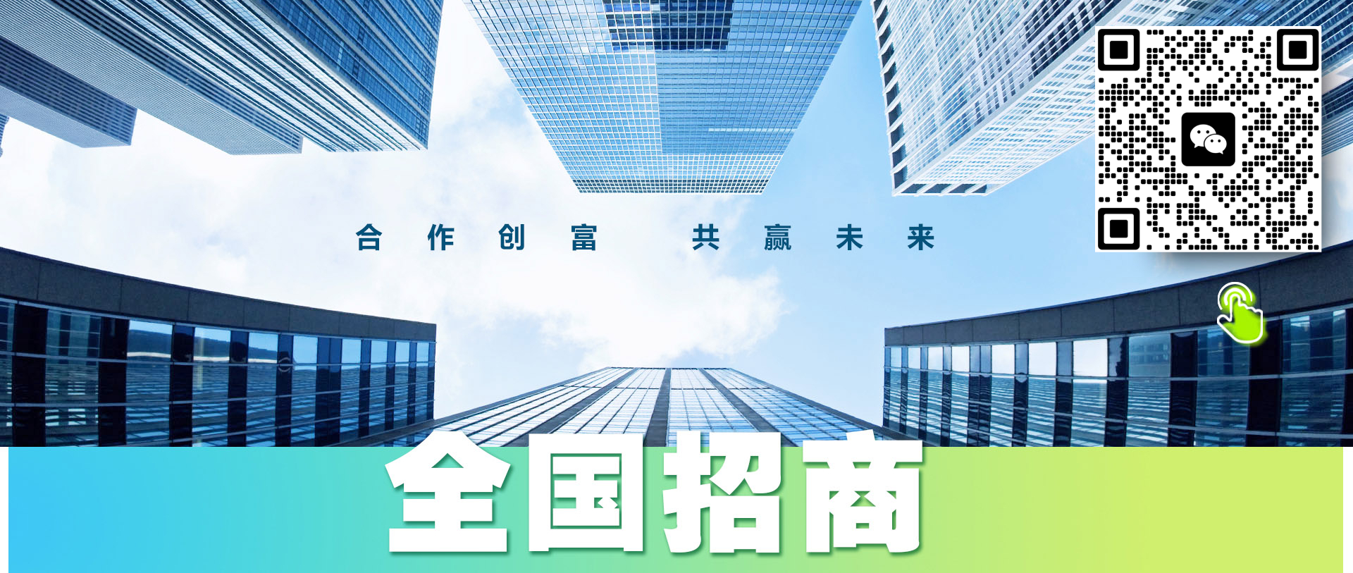 大行招商合作