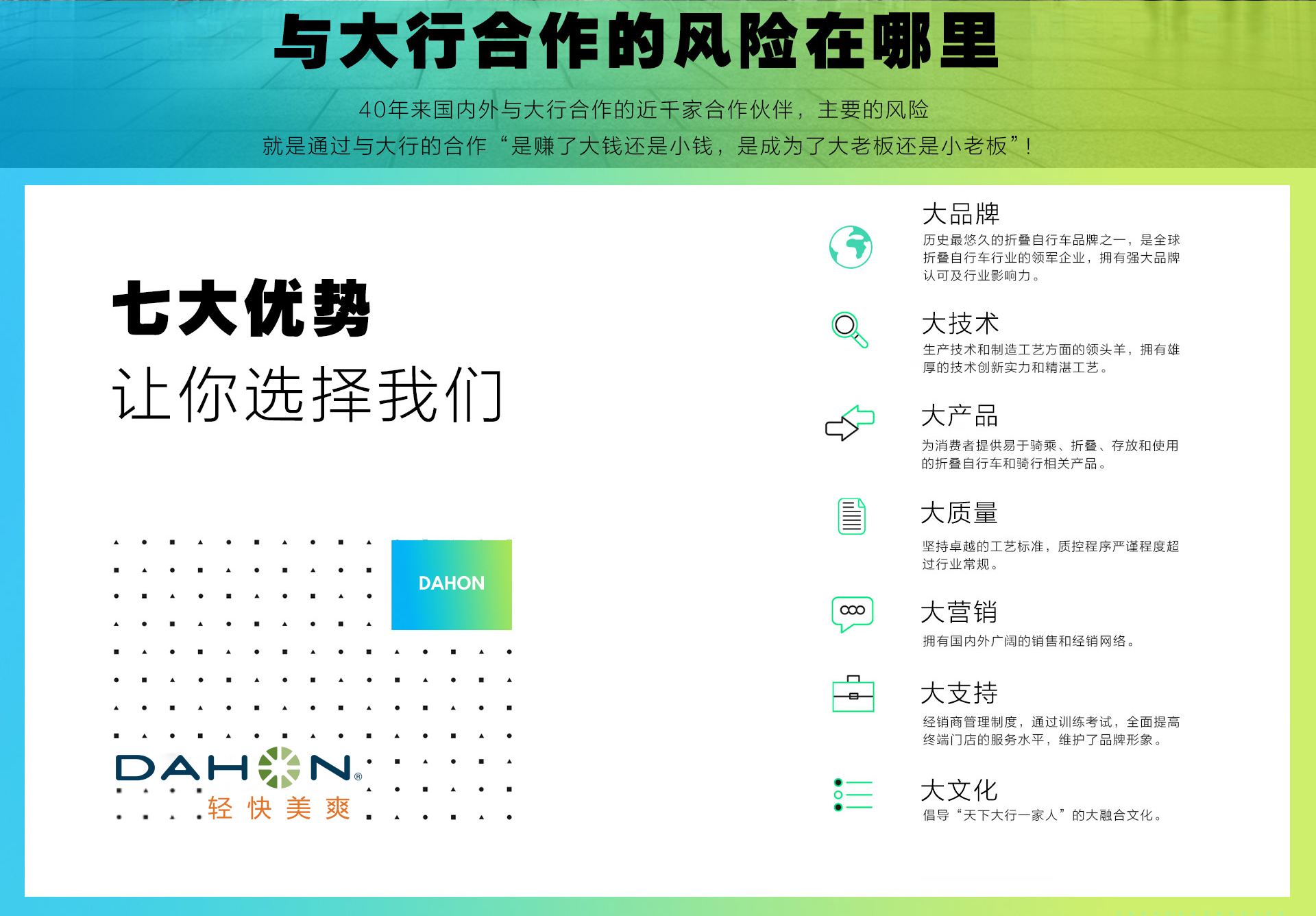 大行折叠车优势