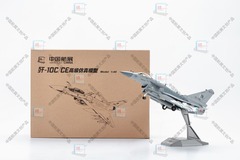 歼-10 CE  1：48