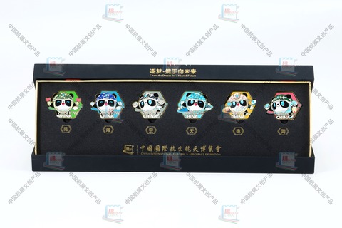 航展IP星宝(吉祥物)徽章礼盒