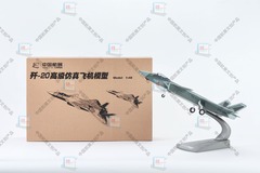 歼-20 模型机
