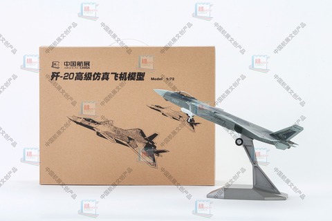 歼-20 模型机-3