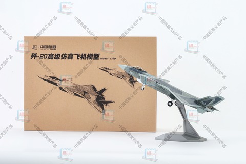 歼-20 模型机-2