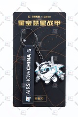 星宝钥匙扣