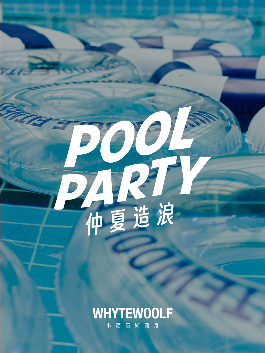 韦德伍斯健身官方网站