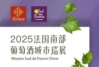 南法夏季美酒盛典即将登陆武汉-西安-成都｜超强展商阵容（上）