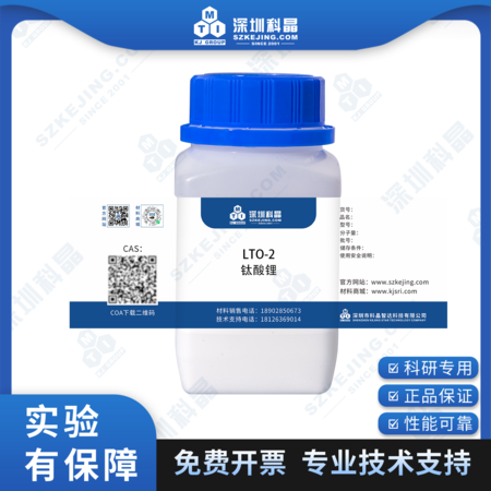 LTO-2  Li4Ti5O12 动力型无包覆钛酸锂负极材料电池粉