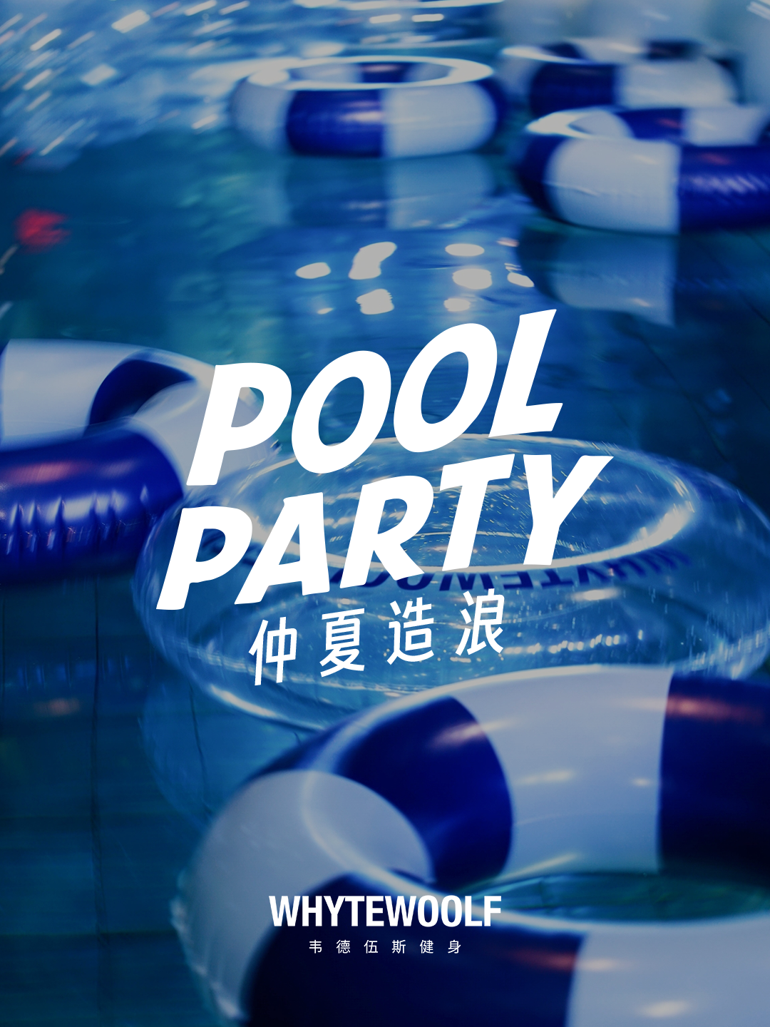 韦德伍斯健身官方网站