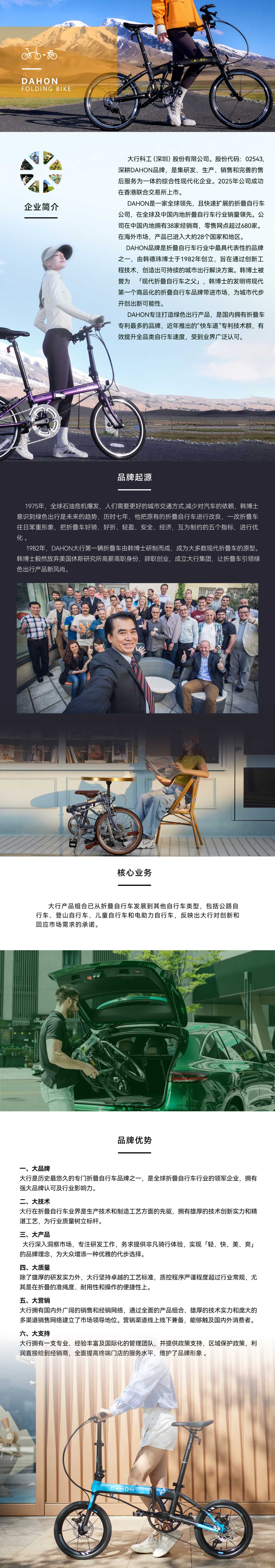 企业介绍