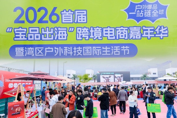 DAHON大行亮相“宝品出海”跨境电商嘉年华，为户外科技赛道注入新动能