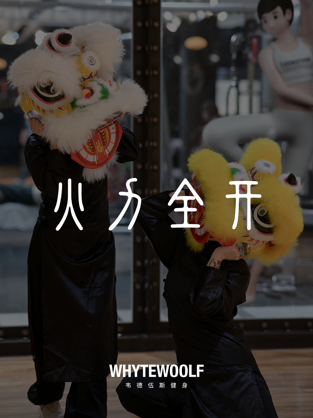 韦德伍斯健身官方网站