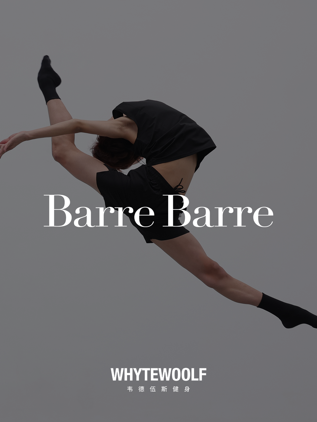 韦德伍斯健身官方网站