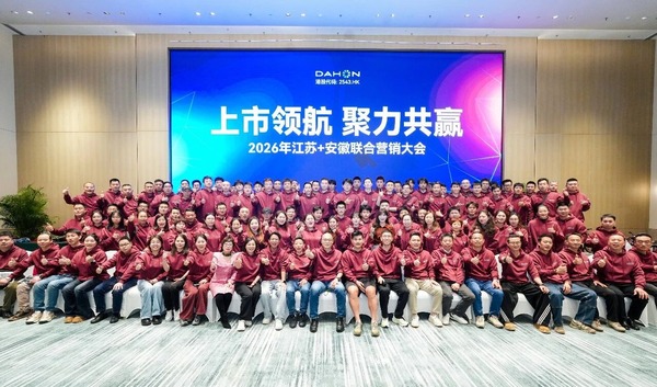 聚力同行 焕新出发 | 2026大行各地经销商大会陆续召开