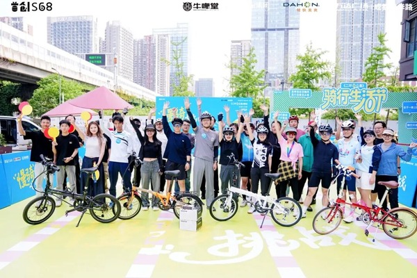 DAHON大行亮相成都骑行生活节，解锁全国骑行新图景！