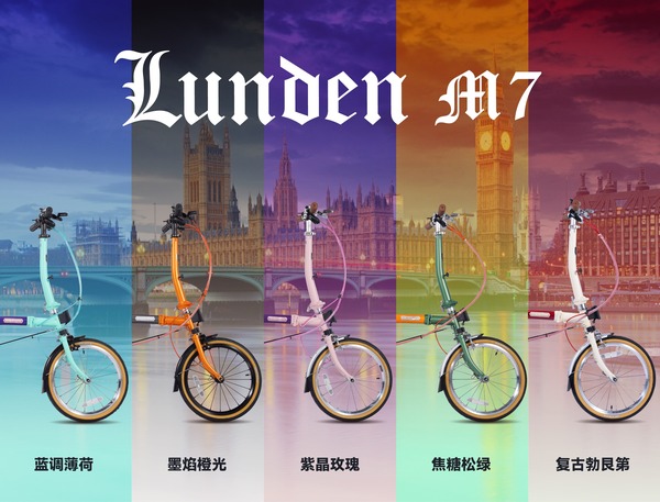 大行三折叠LUNDEN M7震撼登场，以创新设计焕新出行体验