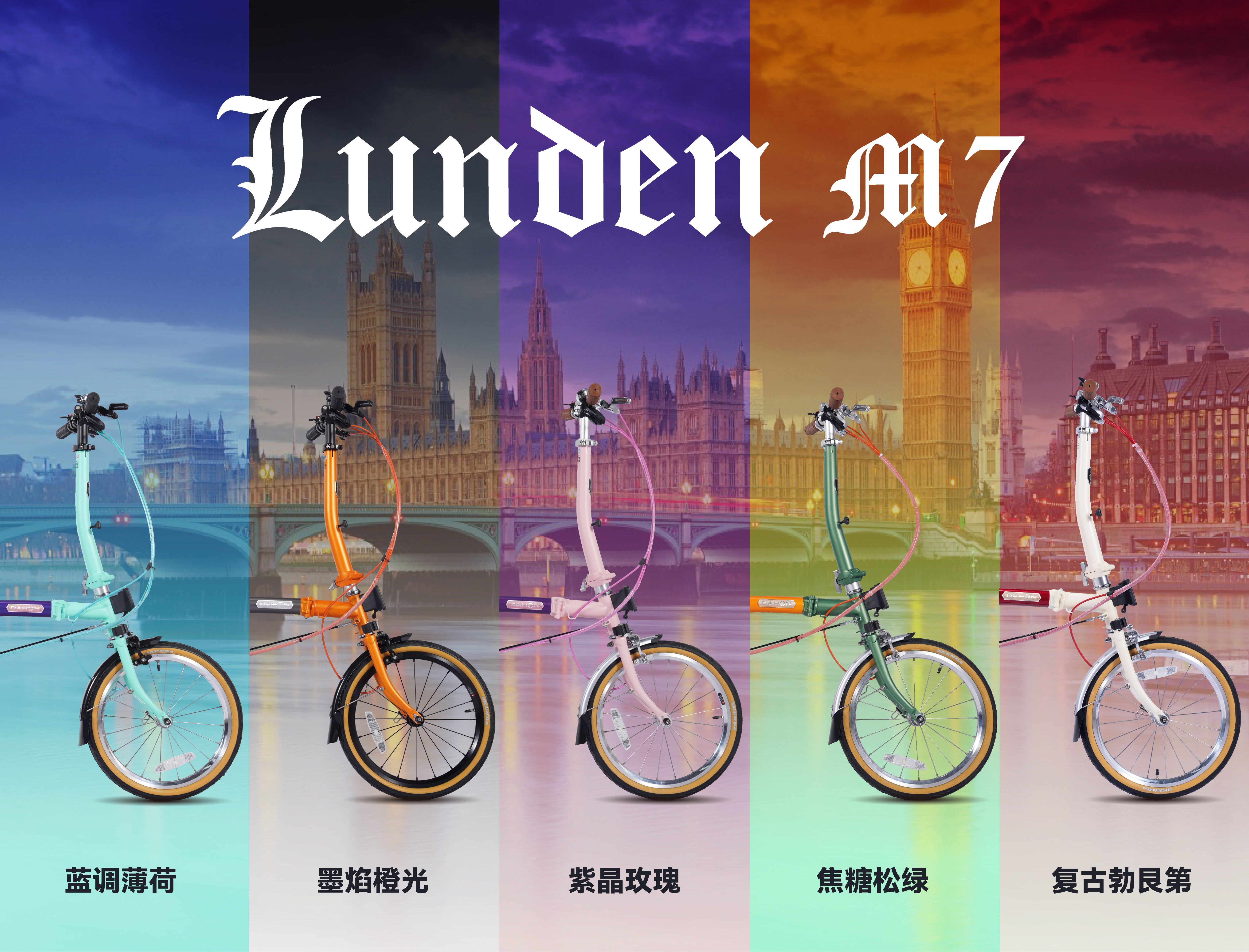 大行三折叠LUNDEN M7震撼登场，以创新设计焕新出行体验