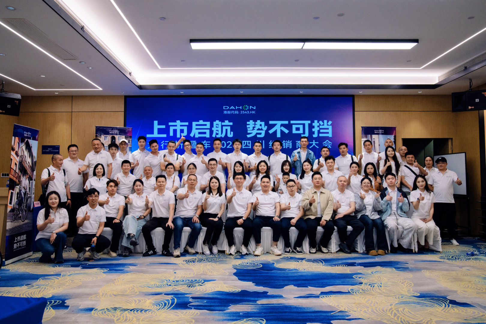 聚力共赢 共创新程 | 2026大行各地经销商大会盛大启幕
