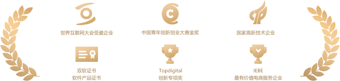 荣誉